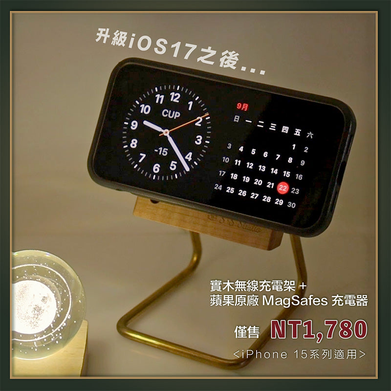 實木無線充電支架 / Wooden MagSafe Charging Stand